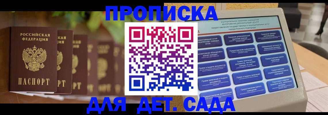 временная регистрация законно в Дрезне