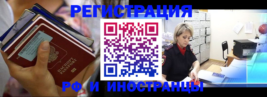 временная регистрация в квартире в Дрезне