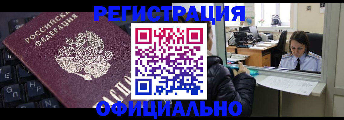 временная регистрация в квартире в Дрезне