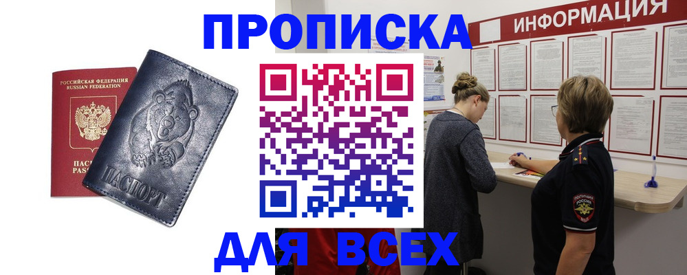 временная регистрация недорого в Дрезне