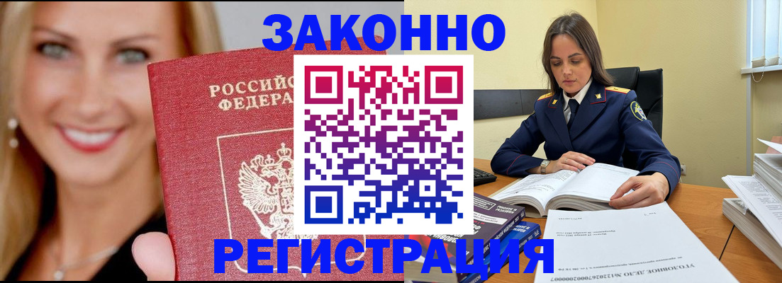 прописка в Дрезне