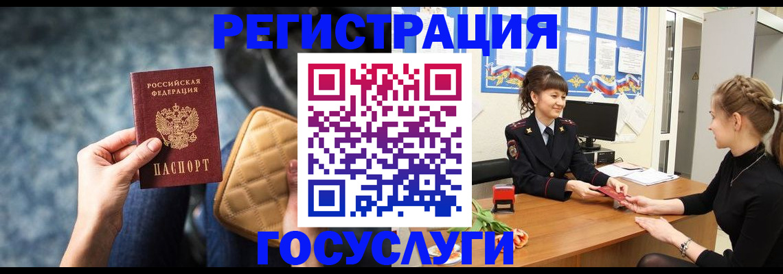 временная регистрация гарантия в Дрезне